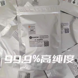 邦泰NMN全酶法nd+pqq紫檀芪辅酶Q10亚精胺基因港NDH原粉金达威
