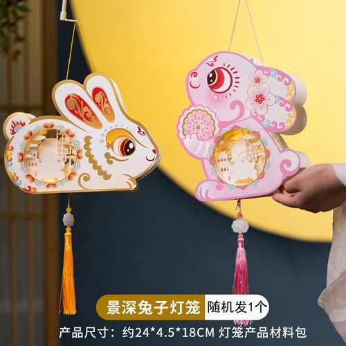 New Year DIY Ancient Style Rabbit Lantern Kindergarten Manua