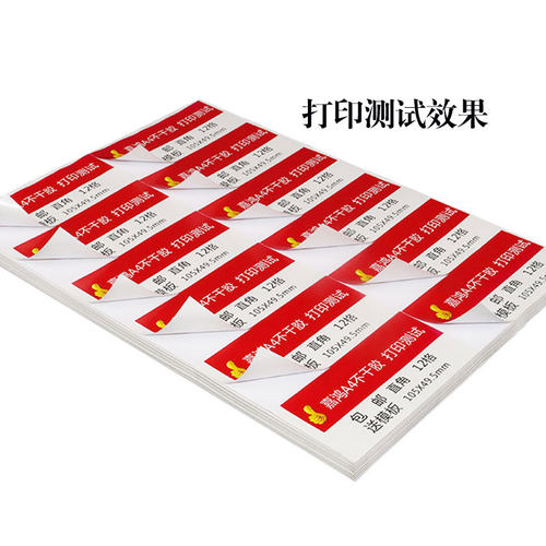 80 A4 sticker paper paste label sticker blank adhesive tape