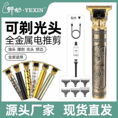 Professional Dragon Type Men Electric Hair Clipper Trimmer