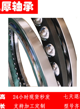 5918 91818 内径20mm 直径0mm 平面角接触推力球旋转轴承