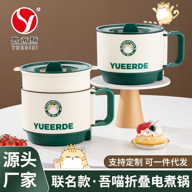 一人食快煮锅宿舍学生锅多功能蒸煮一体小型煮面小锅泡面碗小电锅,厨房电器,电煮锅,淘宝优惠券,粉丝福利购,淘宝优惠卷