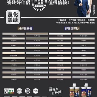 卓高好伴侣环氧氢化真瓷美缝剂耐黄变升级防水防潮防霉防污环保