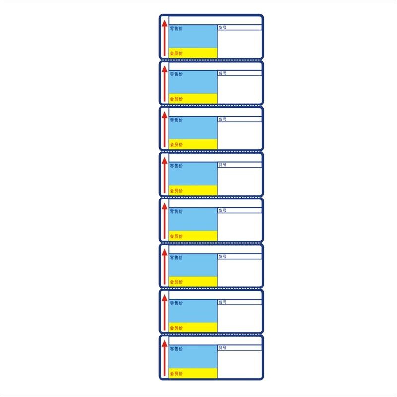 超市价签纸烟草酒零食货架商品标价签价格标签纸胶纸打印纸定制,办公设备/耗材/相关服务,标签打印纸/条码纸,淘宝优惠券,粉丝福利购,淘宝优惠卷