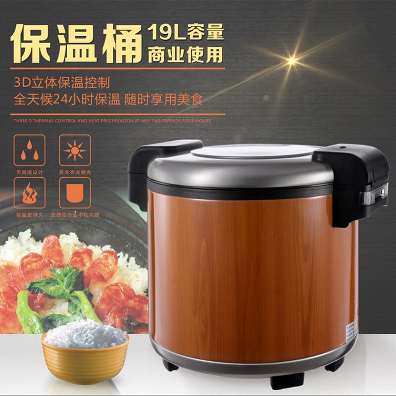 电热保温桶木纹米饭寿司保温饭桶插电商用大容量19升电保温锅,厨房电器,其他商用厨电,淘宝优惠券,粉丝福利购,淘宝优惠卷