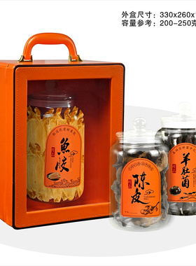 陈皮鱼胶羊肚菌包装盒高档皮盒200克0克玻璃罐装礼品盒橙色礼盒