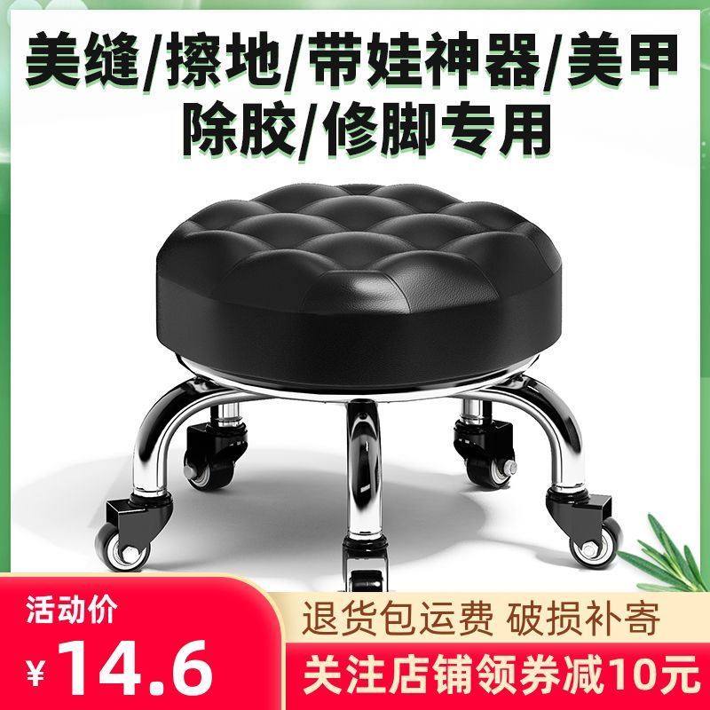 家用美缝带轮旋转擦地矮凳美甲修脚圆凳滑轮带娃儿童学步,住宅家具,矮凳,淘宝优惠券,粉丝福利购,淘宝优惠卷