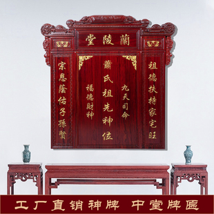 实木香樟木农村中堂香火家用祖先牌天地君亲师位国牌匾家神牌供奉