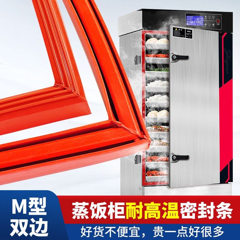 耐高温M型款式加厚硅胶条酒店饭店海鲜柜蒸饭车蒸饭柜门密封胶条,大家电,冰箱配件,淘宝优惠券,粉丝福利购,淘宝优惠卷