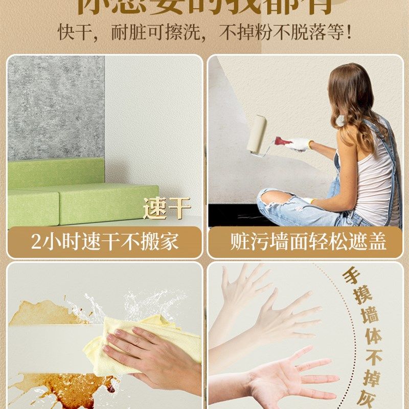 蛋壳光艺术漆室内墙面乳胶漆自刷涂料家用背景墙小羊皮墙漆耐擦洗,基础建材,艺术涂料,淘宝优惠券,粉丝福利购,淘宝优惠卷