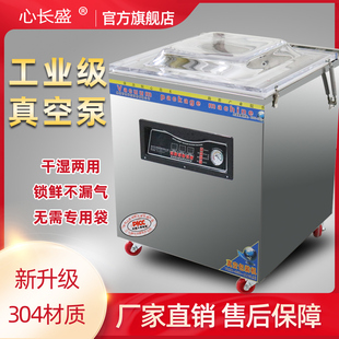 0型真空机食品包装机全自动大型商用家用抽空机打包压缩封口机
