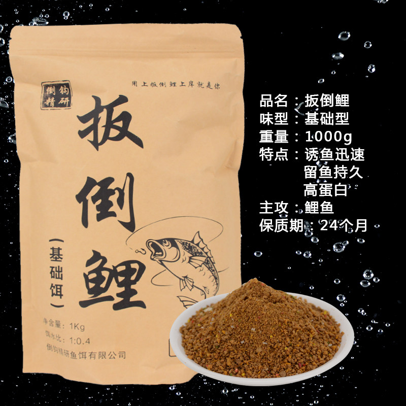 扳倒鲤饵料黑坑鲤鱼食窝料1包搞定2斤装送小药小黄面散炮休闲野钓,户外/登山/野营/旅行用品,台钓饵,淘宝优惠券,粉丝福利购,淘宝优惠卷