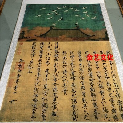 宋徽宗赵佶竖版瑞鹤图书房玄关客厅瘦金体寓意挂轴装饰画微喷画芯