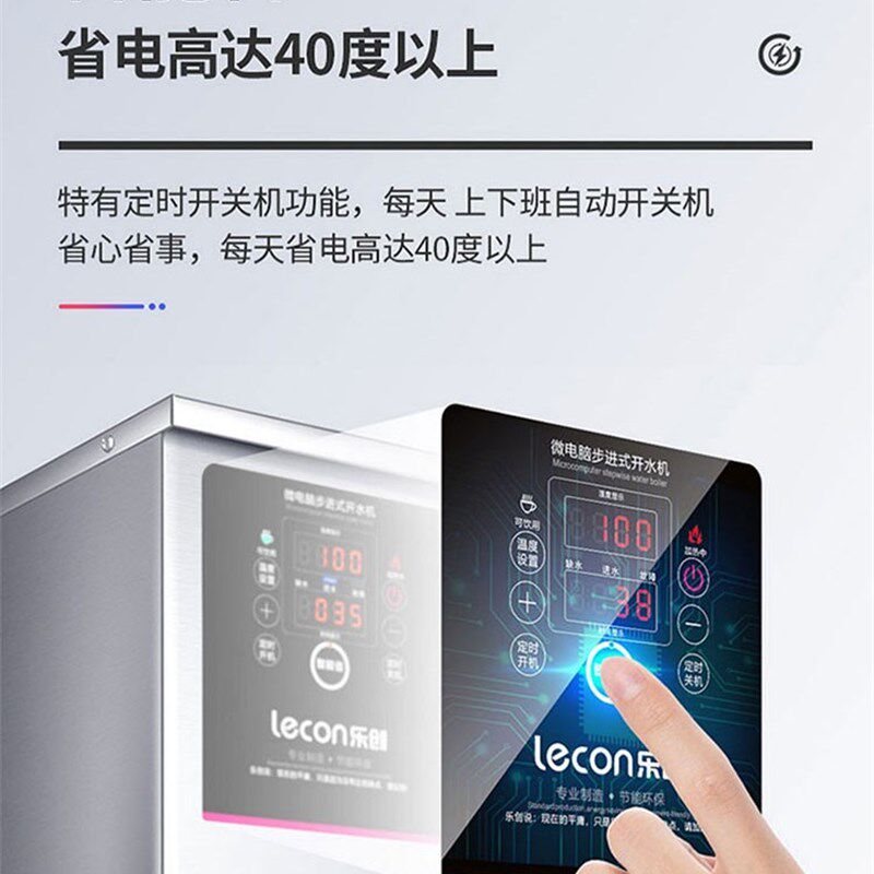 乐创步进式开水器商用奶茶店烧水器全自动电热水器开水机饮水机箱,厨房电器,开水机/开水箱/蒸汽奶泡机,淘宝优惠券,粉丝福利购,淘宝优惠卷