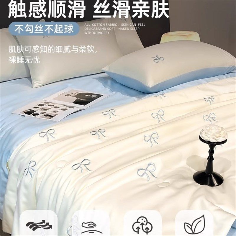 20新款水洗真丝夏被四件绣花空调被单人夏凉被床上用品,床上用品,化纤被,淘宝优惠券,粉丝福利购,淘宝优惠卷