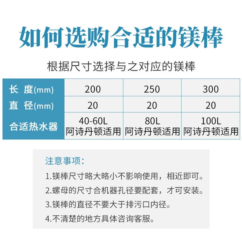 适配阿斯丹顿电热水器镁棒通用/0//100L升排污高纯度阳极棒