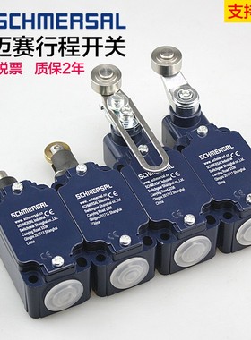 施迈赛安全限位开关ZV7H TVH T1K ZR 3 33-11Z-M20-RV 行程