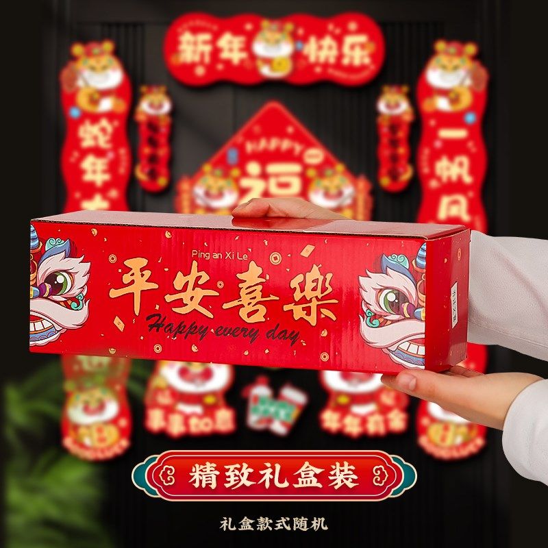 新年磁吸对联20新款入户门联福字贴过年布置春节装饰品蛇年春联,节庆用品/礼品,对联,淘宝优惠券,粉丝福利购,淘宝优惠卷