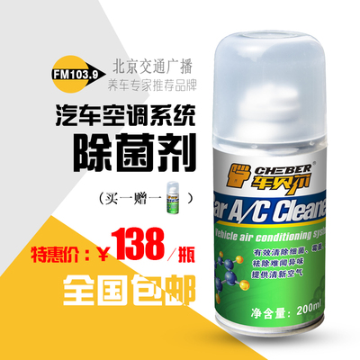 汽车杀菌消毒剂喷雾除异味车内除味剂除臭剂空调清洗剂异味去除剂