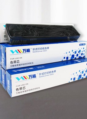 适用映美FP30K+色带芯3K 20K+ 530kiii+ 538K打印机K 32k 319K JM