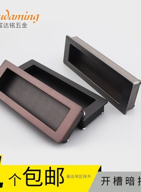 富达铭嵌入式拉手黑色橱柜衣柜移门暗扣拉手推拉门抽屉内嵌式把手
