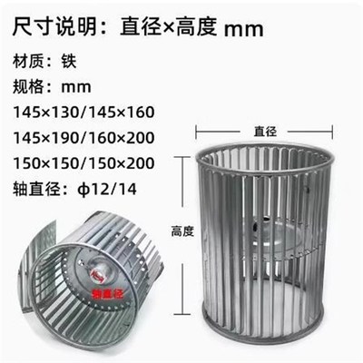 中央空调风机盘管叶轮/风轮/配件/风轮/风机罩/蜗轮/蜗壳/涡壳