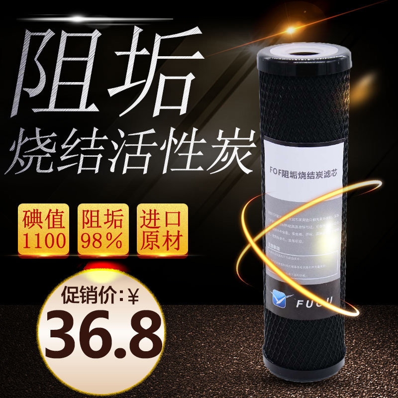 家用净水器10寸通用椰壳活性炭阻垢除水垢烧结炭棒过滤芯配件,家庭/个人清洁工具,过滤器/净水器,淘宝优惠券,粉丝福利购,淘宝优惠卷