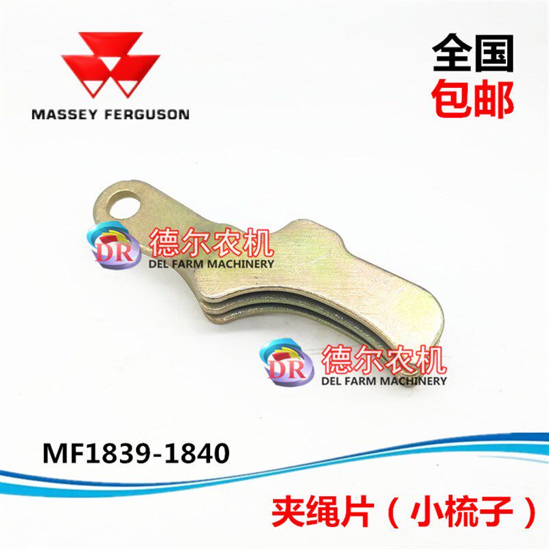 MF1839-18打捆机配件 牧草秸秆捆草机配件 夹绳臂 小梳子,农机/农具/农膜,农机配件,淘宝优惠券,粉丝福利购,淘宝优惠卷