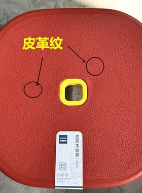 20只装塑料凳旭盛D2231皮面木纹凳高度.5厘米单色装家用餐