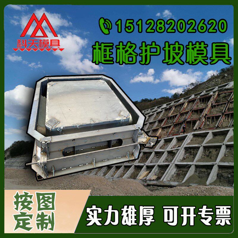 平铺式框格护坡钢模具河道水库植草仿石生态边坡防护模板生态砌块,标准件/零部件/工业耗材,模具,淘宝优惠券,粉丝福利购,淘宝优惠卷