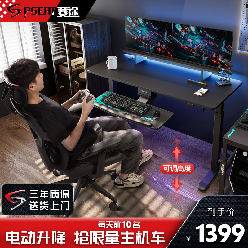 赛途智能电动升降桌家用可升降桌子学生书桌卧室办公桌台式电脑桌,住宅家具,电动升降桌,淘宝优惠券,粉丝福利购,淘宝优惠卷