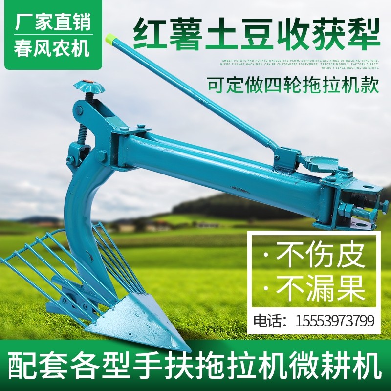 手扶拖拉机带的红薯地瓜收获犁薯类收获机械农机具农用红薯收获机,农机/农具/农膜,收割机械,淘宝优惠券,粉丝福利购,淘宝优惠卷