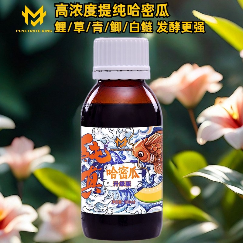 穿透王哈密瓜小药高浓度原浆果酸味黑坑野钓鱼饵料诱鱼促食添加剂,户外/登山/野营/旅行用品,台钓饵,淘宝优惠券,粉丝福利购,淘宝优惠卷