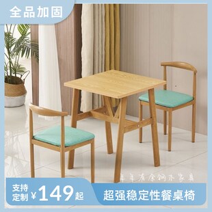 加固快餐桌椅面馆食堂排档早餐饭馆餐桌椅奶茶饭店小吃店桌子餐椅
