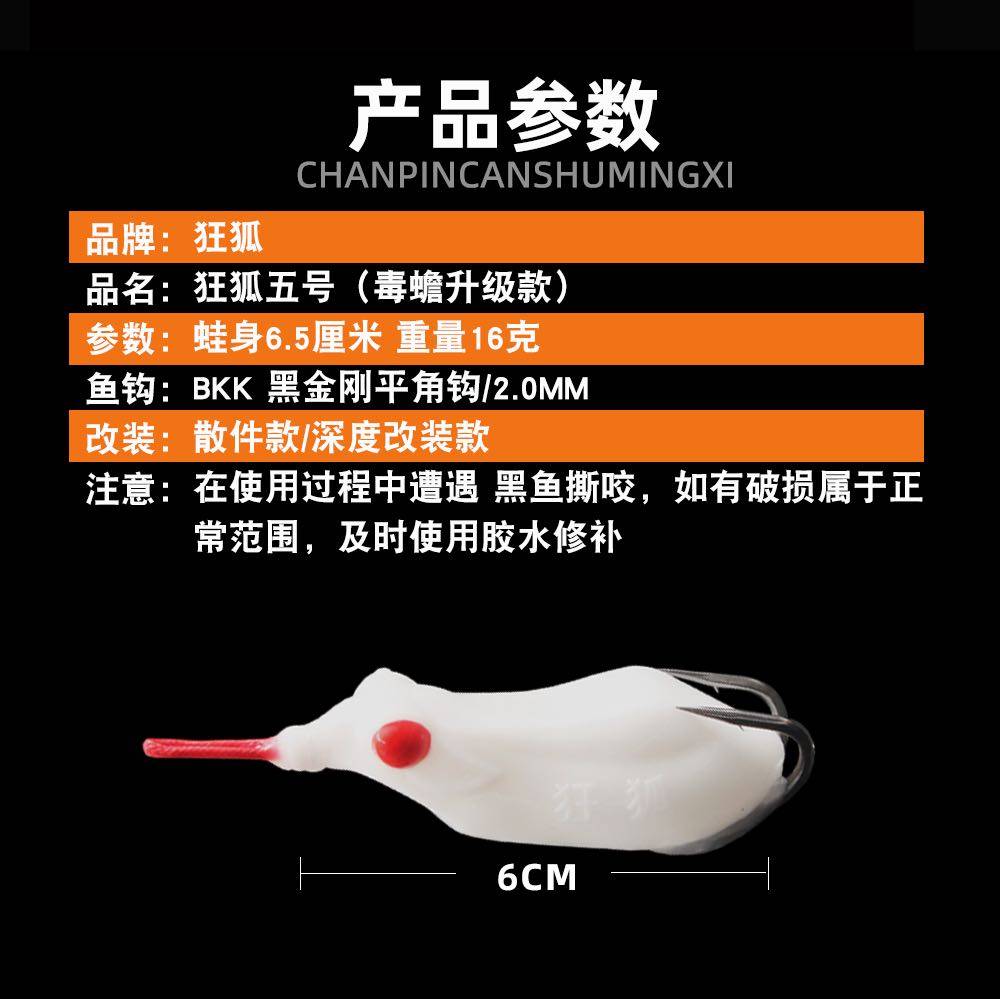 2020新款狂狐五号毒蟾手工改装雷蛙远投重草大小黑鱼专杀打黑假饵,户外/登山/野营/旅行用品,路亚饵,淘宝优惠券,粉丝福利购,淘宝优惠卷