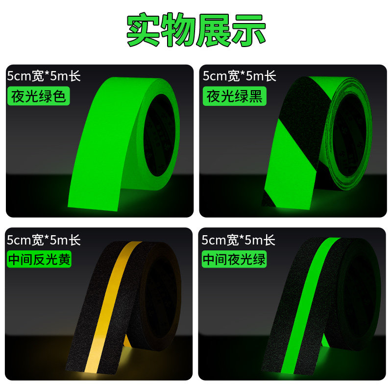 小心台阶安全指示牌地板贴夜光警示胶带防滑磨砂自发光萤光标识胶,家居饰品,地贴,淘宝优惠券,粉丝福利购,淘宝优惠卷