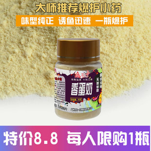 鼎钓龙罗非蛋奶香蛋奶粉鱼饵野钓配方钓鱼小药高浓度黑坑添加剂