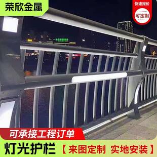 光护栏桥公62园夜间照明铝灯合金灯光护栏河防道护立交景观灯光护
