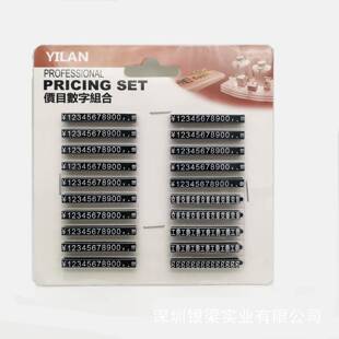 塑料价牌价格牌珠宝首标饰精数字条工费重g小克XCU号美价码粒标签