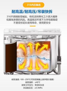 20l双不层0不锈钢反应釜电加热锈钢搅拌压罐减压蒸馏BSF-200L高温