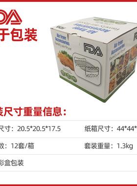 空气炸锅配件模78DGLR-HW19寸12件套食谱款烘焙6模具糕具烘焙工具