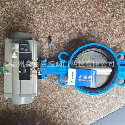 厂家直销对夹蝶阀气动MIR软密封蝶阀671气XD动-10橡胶密封球墨材