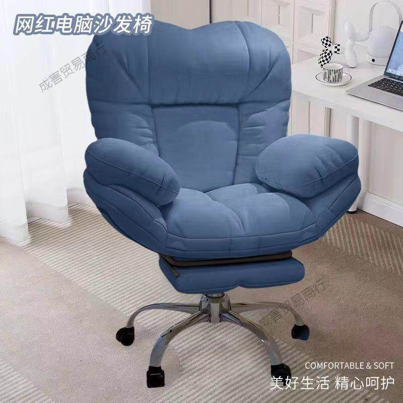 电沙脑发椅GGU直播椅椅家用服久坐舒可躺靠书桌椅休闲椅背子懒人