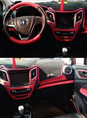 适用于16-18款长安C膜S15装内饰维改色中控碳改纤装饰74贴纸贴膜