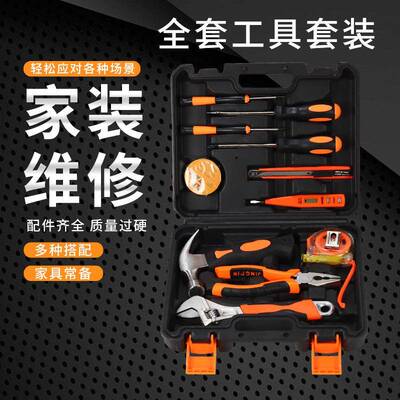 日家用工工具套常装用具箱五金电工专用维修5726-家家庭车家载多