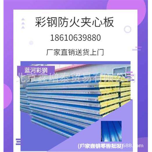 北京厂销彩家钢活动房岩棉板复合板玻直丝991棉防火璃保温