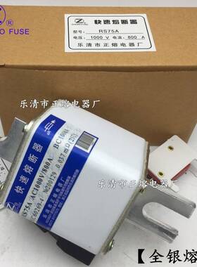 正熔RS75A-1000V/450A500A650A630650AA700A800RS75AA快速熔断器
