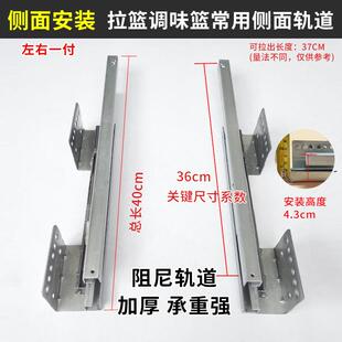 篮厨房拉尼轨道滑轨调味篮碗篮碗柜导侧轨三节KLB轨阻装橱柜抽屉