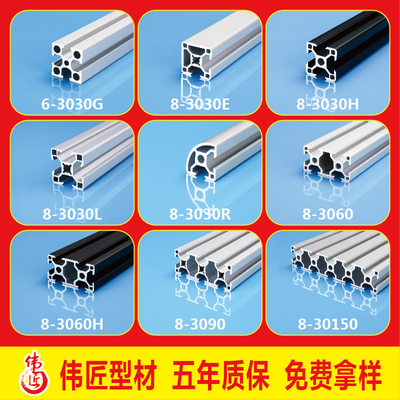 欧标工业铝型材铝合金方管支架工作台鱼缸架子框架3030铝材x30