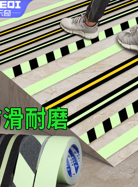 夜光胶带夜晚自发光贴绿色夜间楼梯台阶防滑自粘地贴荧光贴条地板